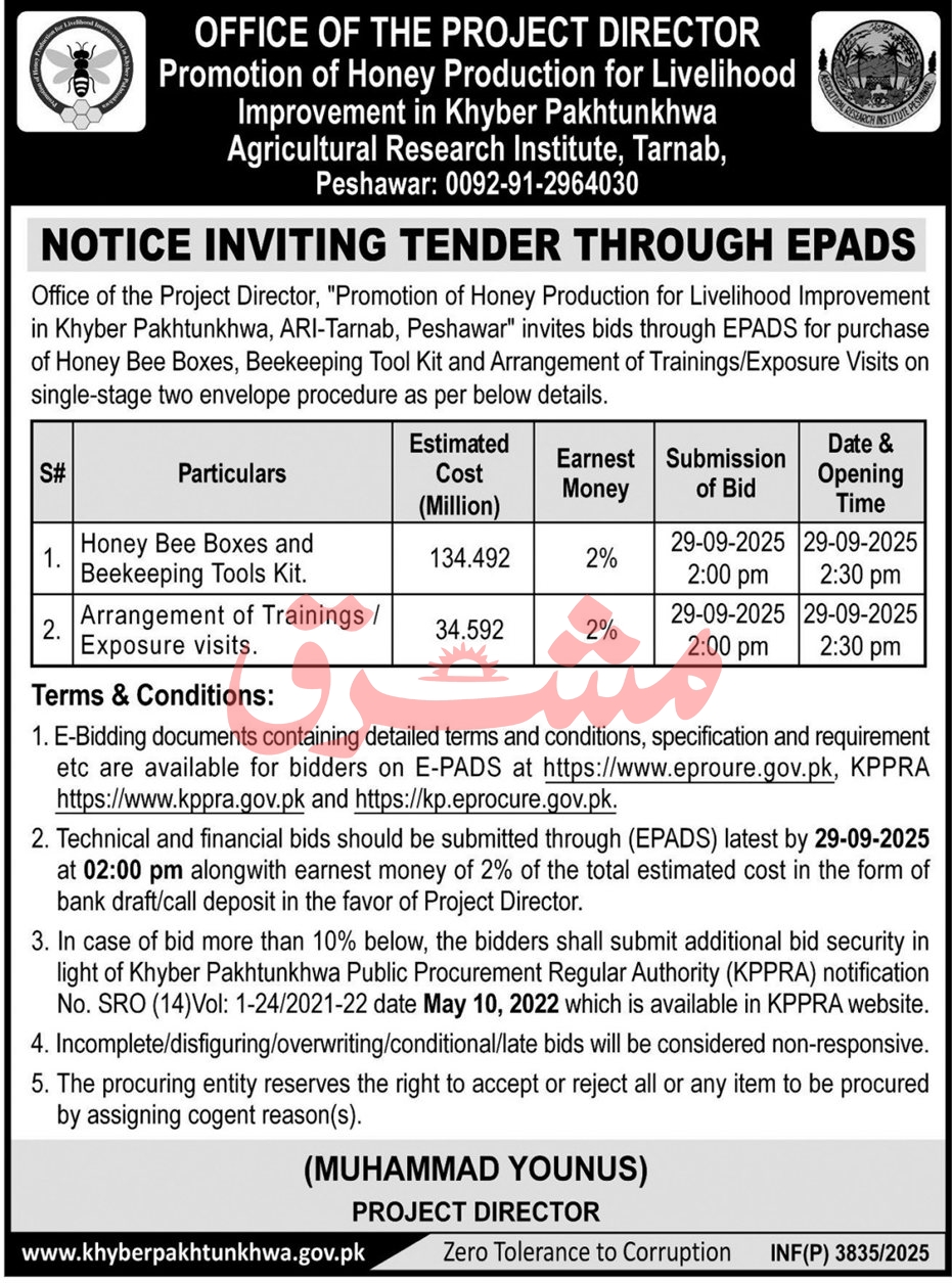 Agriculture Research Institute Tarnab Tender Notice